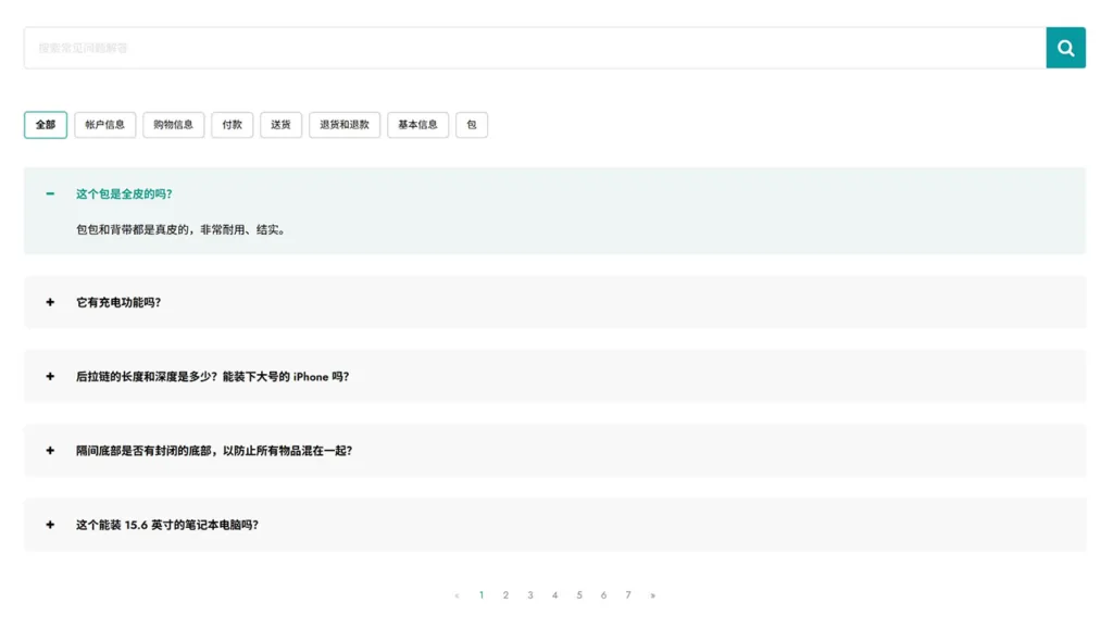 FAQ for WordPress & WooCommerce Premium 演示