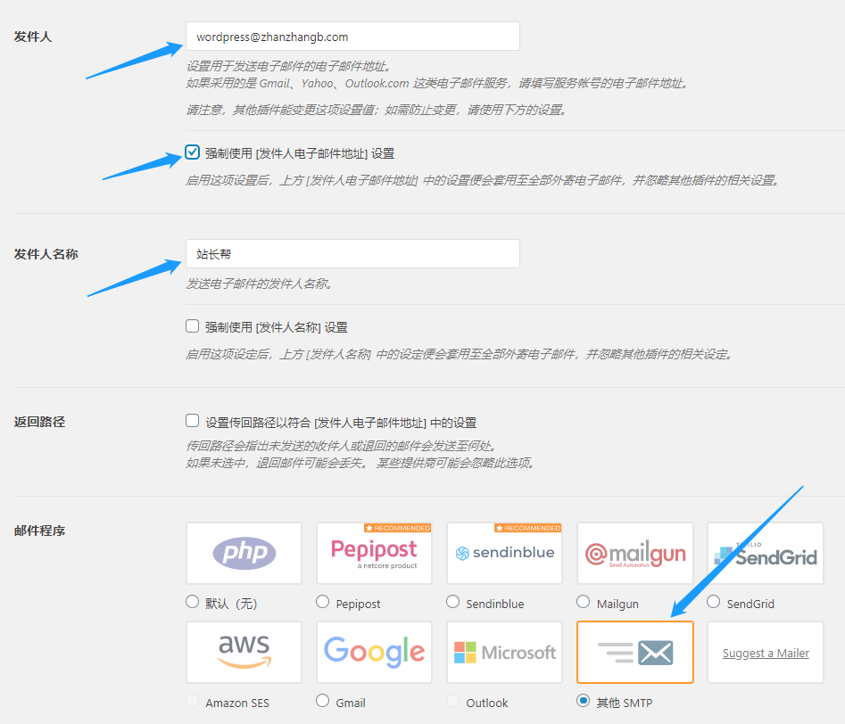 WP Mail SMTP 插件设置