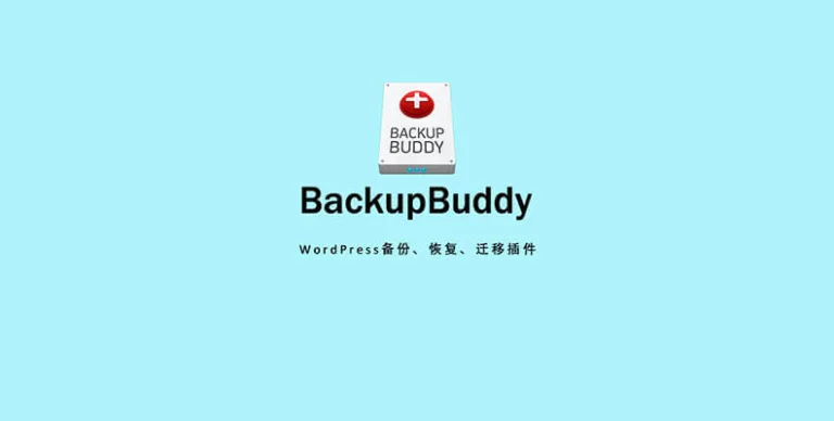 Solid Backups v9.1.17 汉化版 – WP 备份、恢复、迁移插件