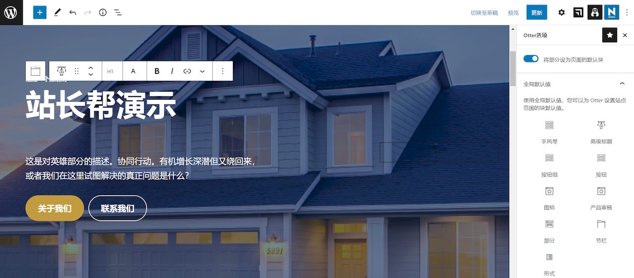 Neve 编辑官方模板 Neve 编辑官方模板