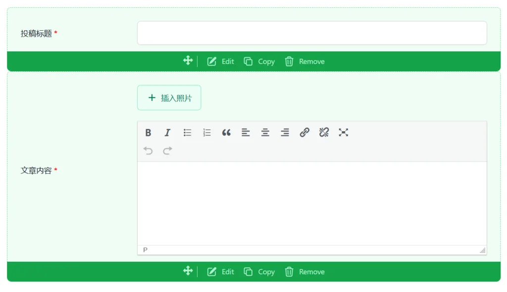 WP User Frontend Pro 插件前端投稿功能展示