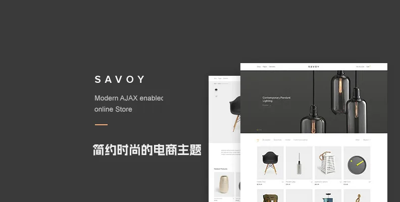 Savoy v3.0.9 – 简约时尚的 WooCommerce 电商主题