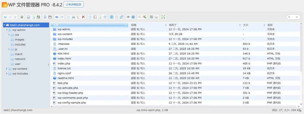 WP File Manager PRO 演示