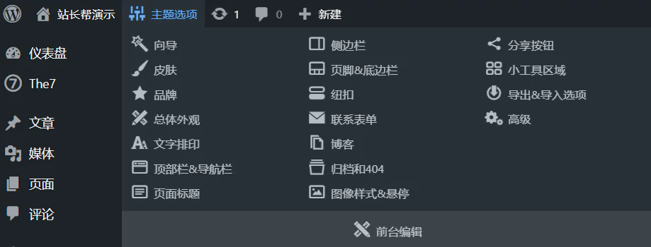 The 7主题演示截图2