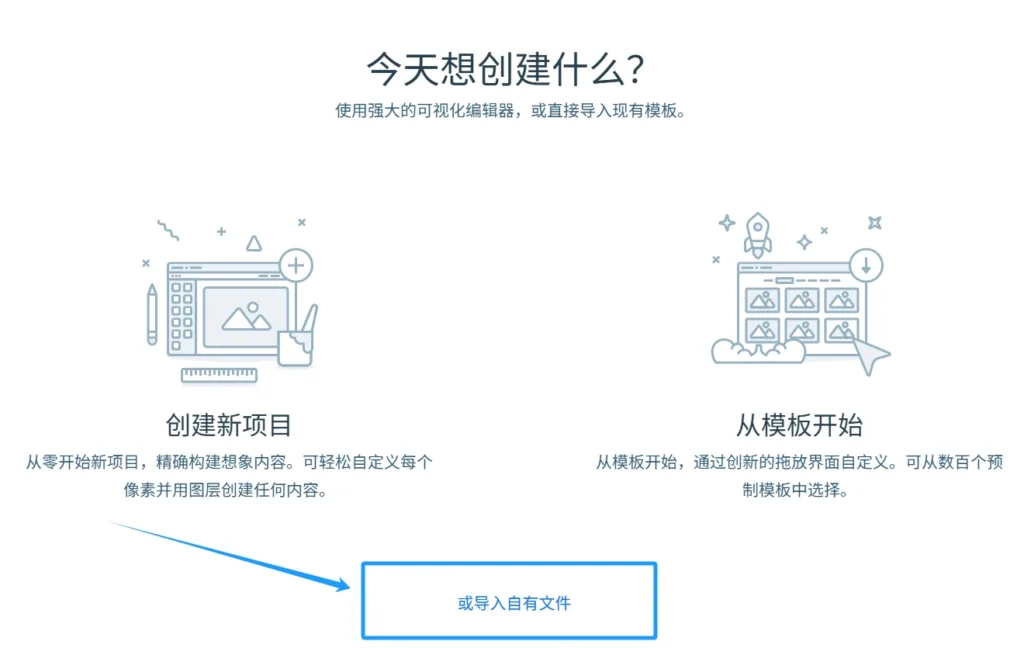 选择导入离线模板