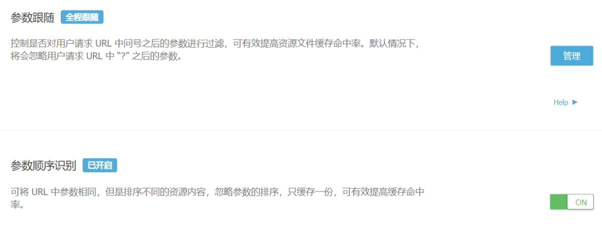 又拍云开启参数跟随与参数顺序识别
