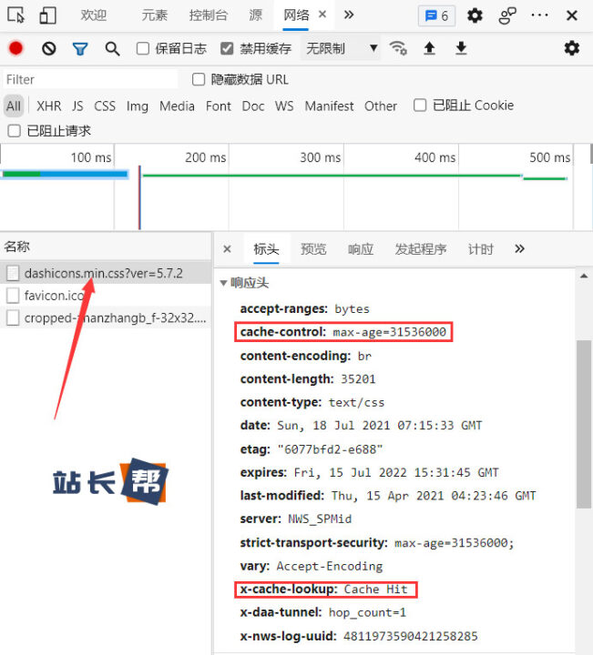 检查CDN缓存是否生效