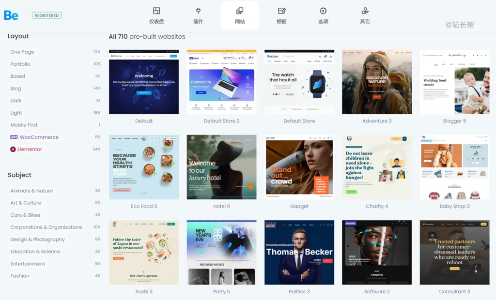Betheme 部分预制模板展示
