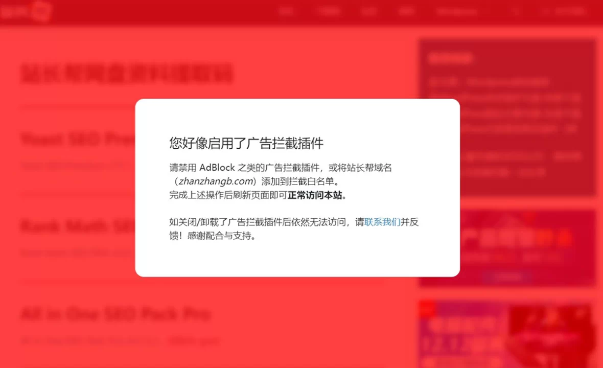 DeBlocker插件效果演示