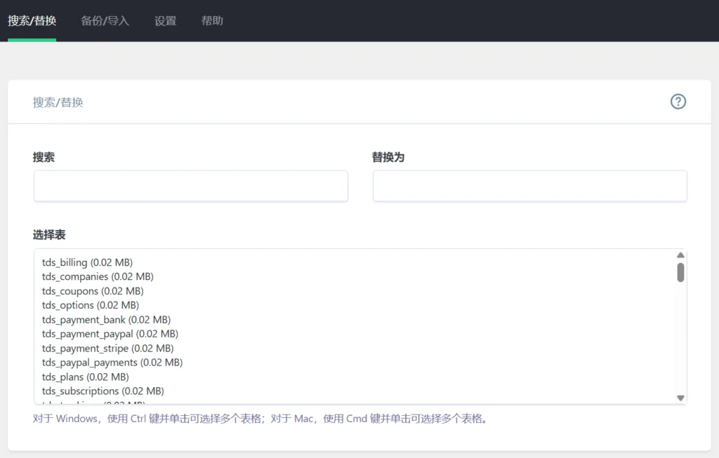 Better Search Replace Pro 演示