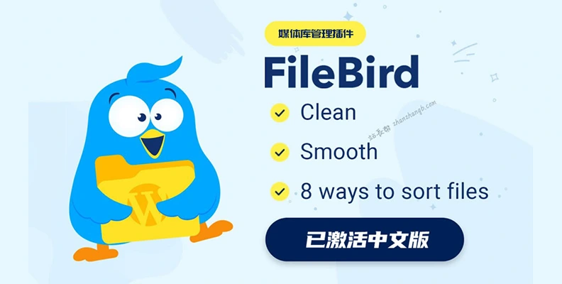 FileBird Pro v6.4.9 中文版 – WordPress 媒体库管理插件