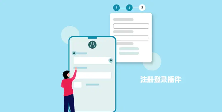 User Registration Pro v5.4.0 + Addons 汉化版 – 注册登录插件