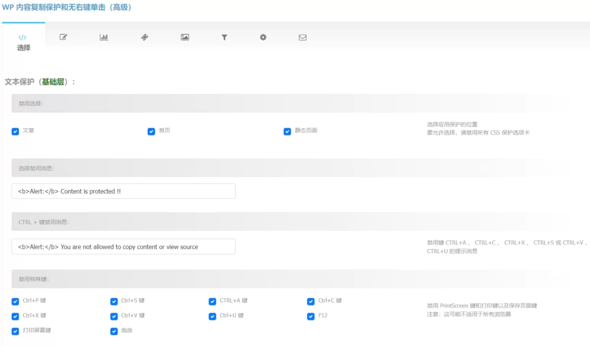 WP Content Copy Protection & No Right Click (Premium) WP Content Copy Protection & No Right Click (Premium)
