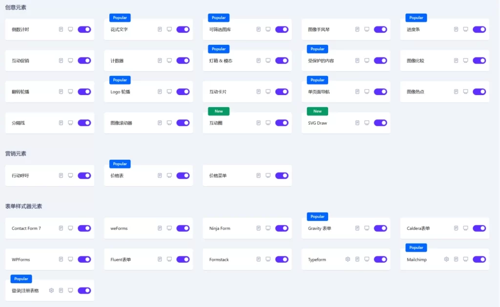 Essential Addons for Elementor功能展示2