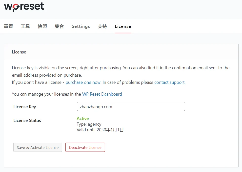 wpreset_License