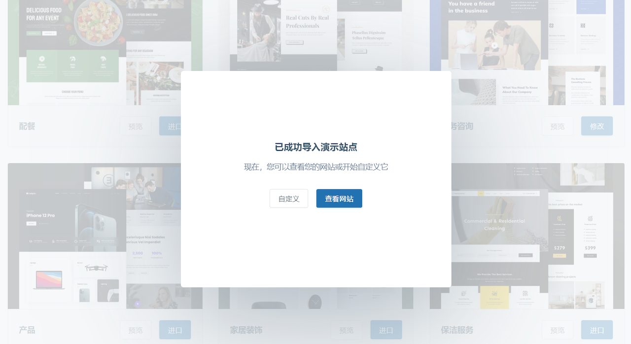 Blockys 模板导入演示