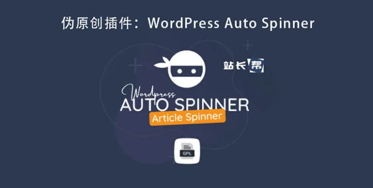 WordPress Auto Spinner v3.27.0 伪原创插件