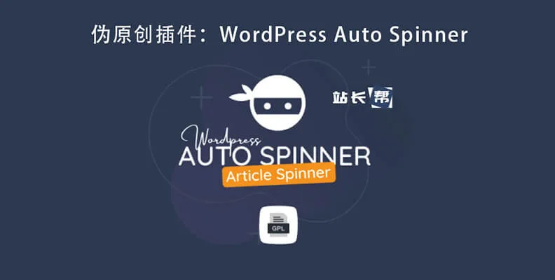 WordPress Auto Spinner v3.27.0 伪原创插件