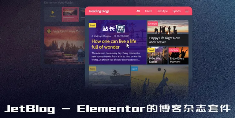 JetBlog v2.4.6 – Elementor 博客杂志套件