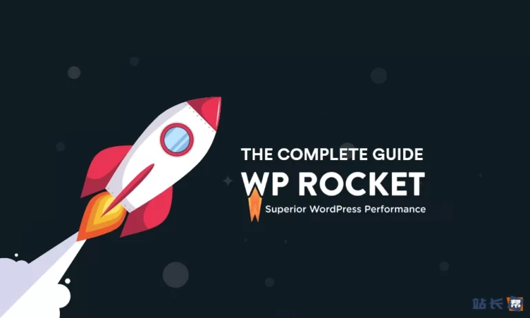 WP Rocket缓存文件自动消失或未实际生成缓存文件的问题解决
