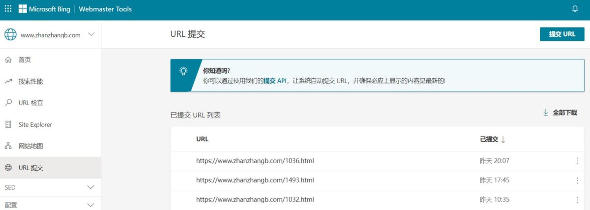 必应搜索管理员工具
