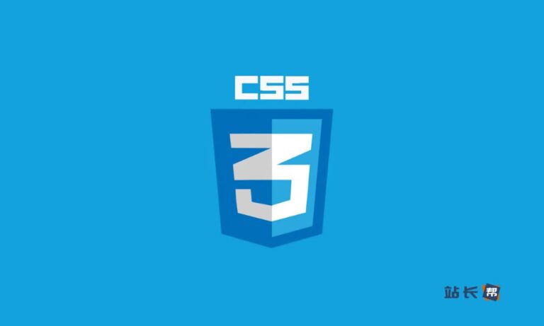 WordPress添加自定义CSS