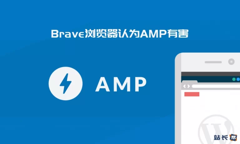 即将发布的新版Brave浏览器将绕过 Google 的 AMP 页面