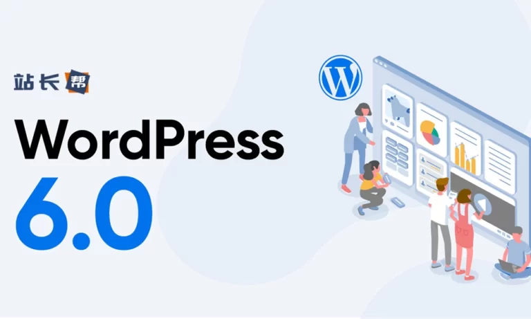 WordPress 6.0 支持自由切换风格 不用切换主题