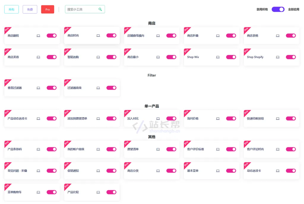 CoDesigner Pro 部分组件展示