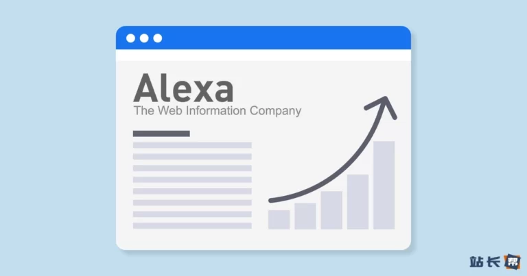 Alexa Rank分析排名服务已正式关闭