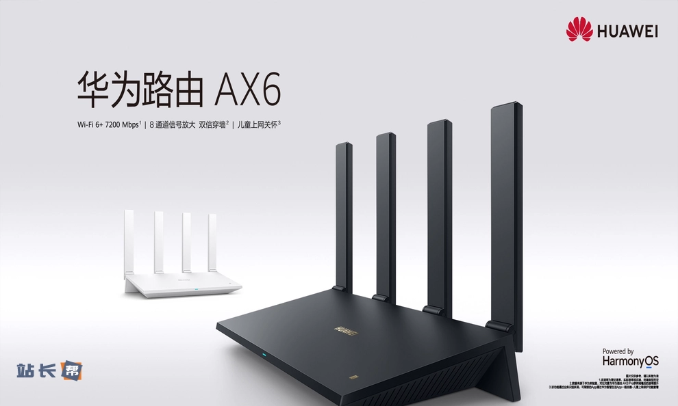 3款优秀路由器:华为路由AX6