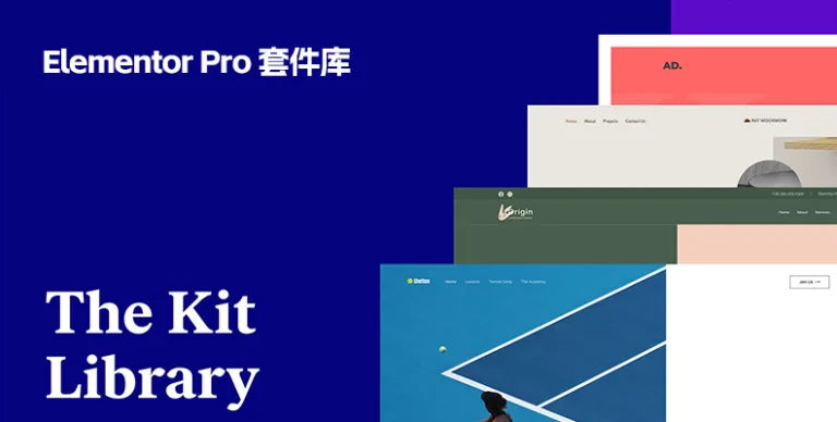 Elementor Pro Kit Library 套件库 – 20240730 更新 148套