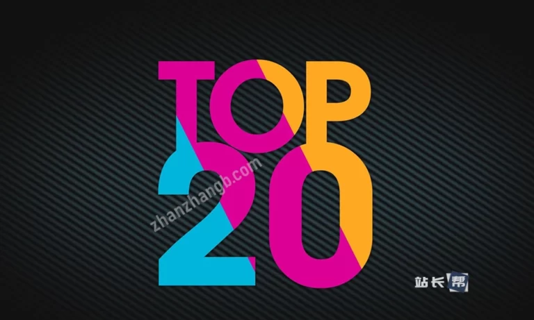最新中国IT企业TOP20