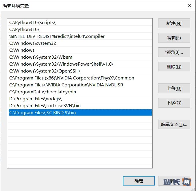 Windows 10 配置BIND 步骤四