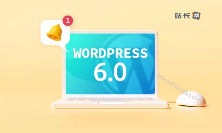 WordPress 6.0正式版发布