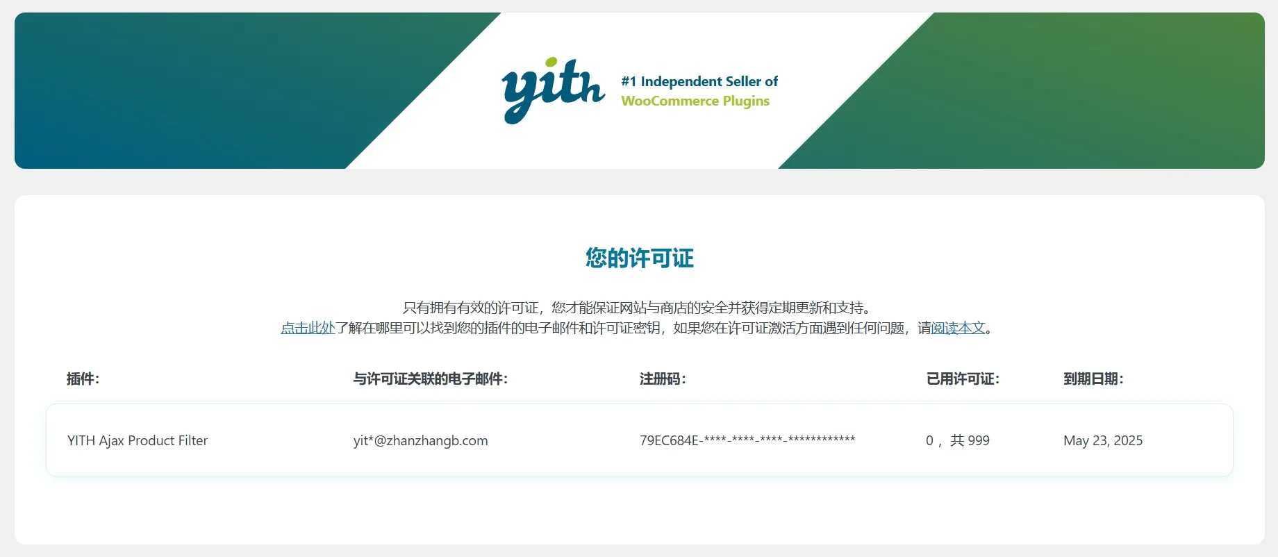 YITH WooCommerce Ajax Product Filter Premium 演示