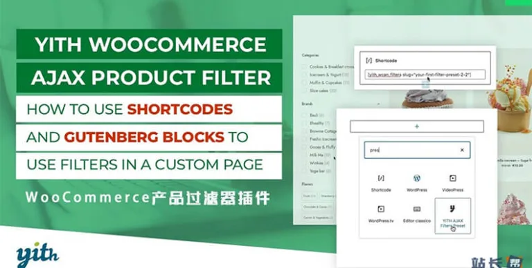 YITH WooCommerce Ajax Product Filter Premium v5.12.0 汉化版