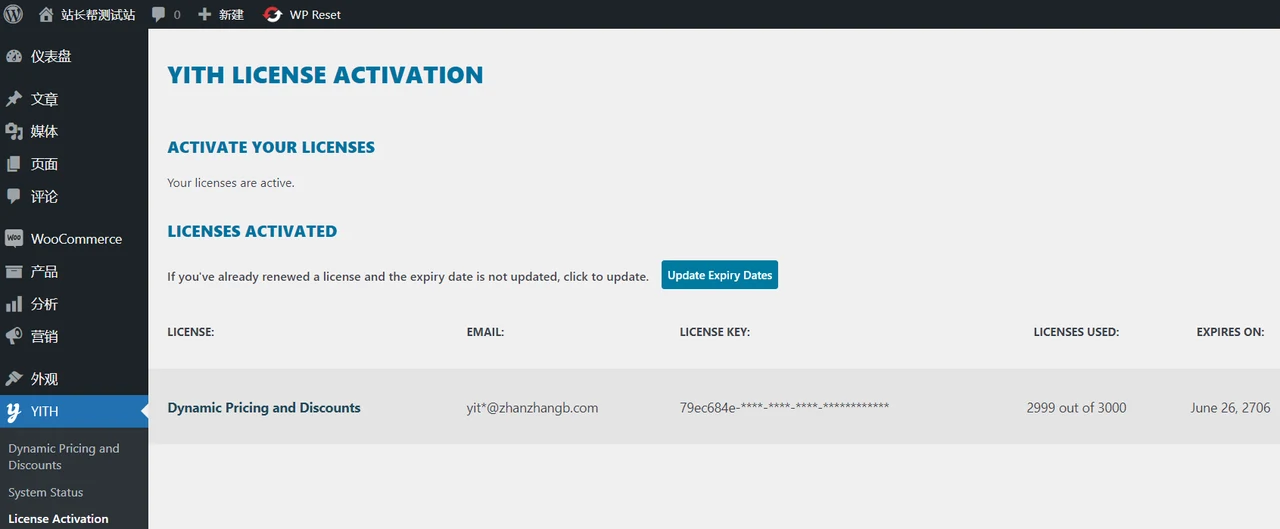 YITH WooCommerce Dynamic Pricing and Discounts Premium 激活成功