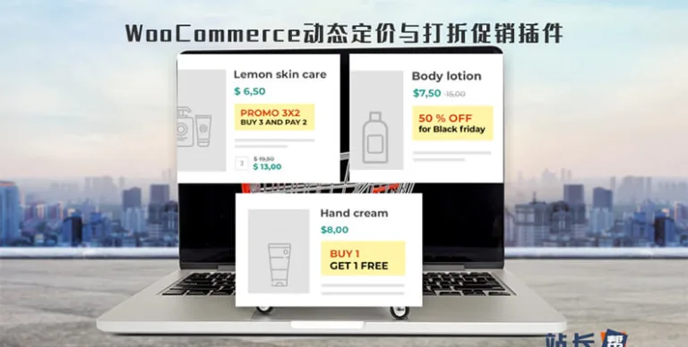 YITH WooCommerce Dynamic Pricing and Discounts Premium v4.23.0 汉化版