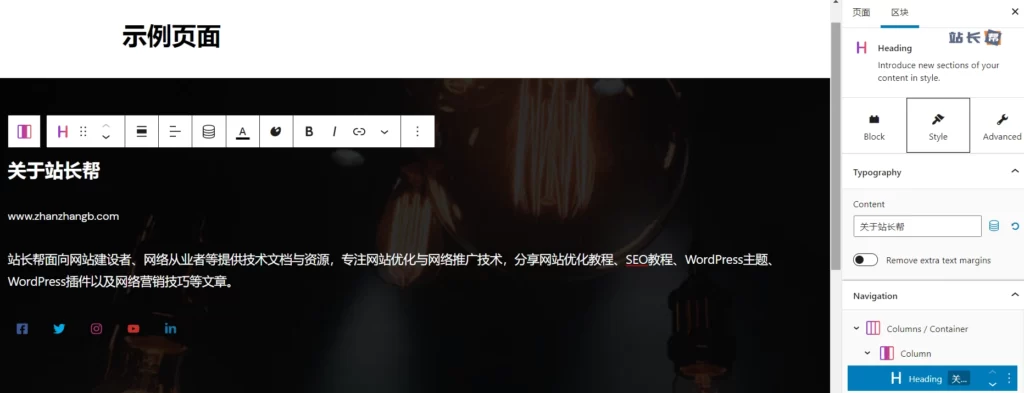 Stackable Premium 强大的编辑功能 Stackable Premium 强大的编辑功能