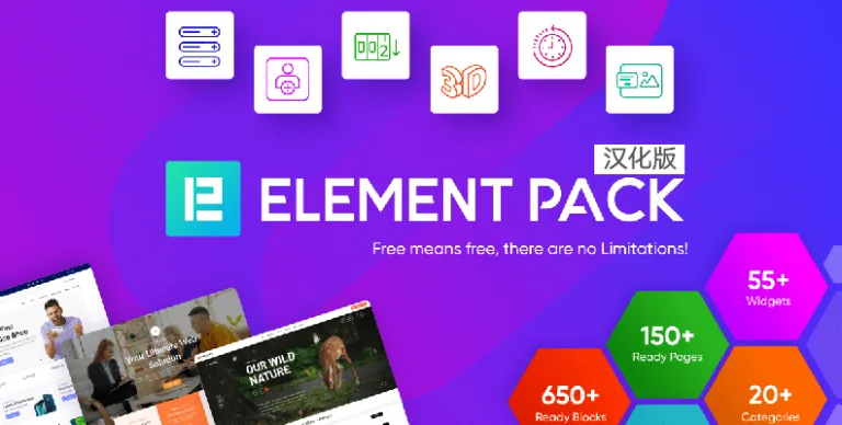 Element Pack Pro v8.4.2 汉化版 – Elementor 扩展插件