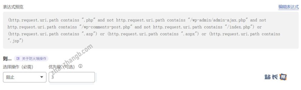 Cloudflare WAF防火墙禁止访问PHP、ASP或ASP.net等程序文件