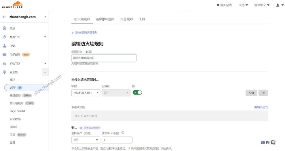 Cloudflare WAF对搜索引擎机器人（蜘蛛）放行