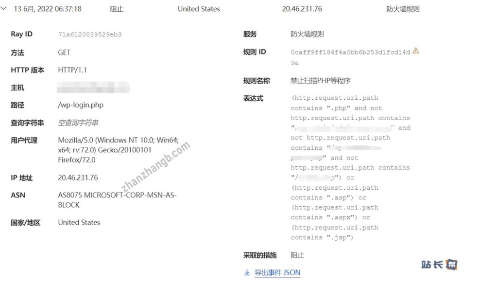 查看Cloudflare WAF防火墙事件详情