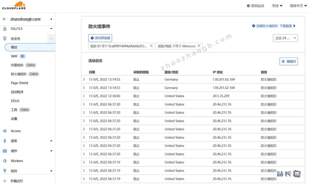 查看Cloudflare WAF防火墙事件
