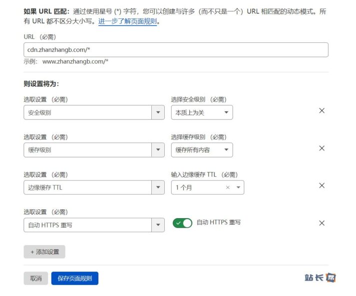 Cloudflare 动静分离页面规则示例