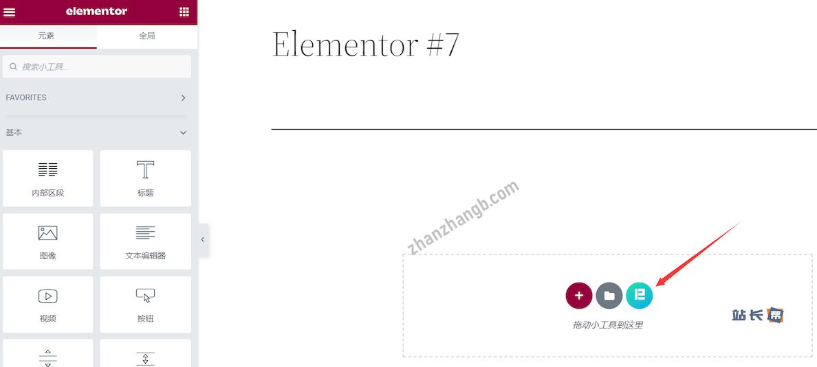 Element Pack Pro 打开模板库 Element Pack Pro 打开模板库