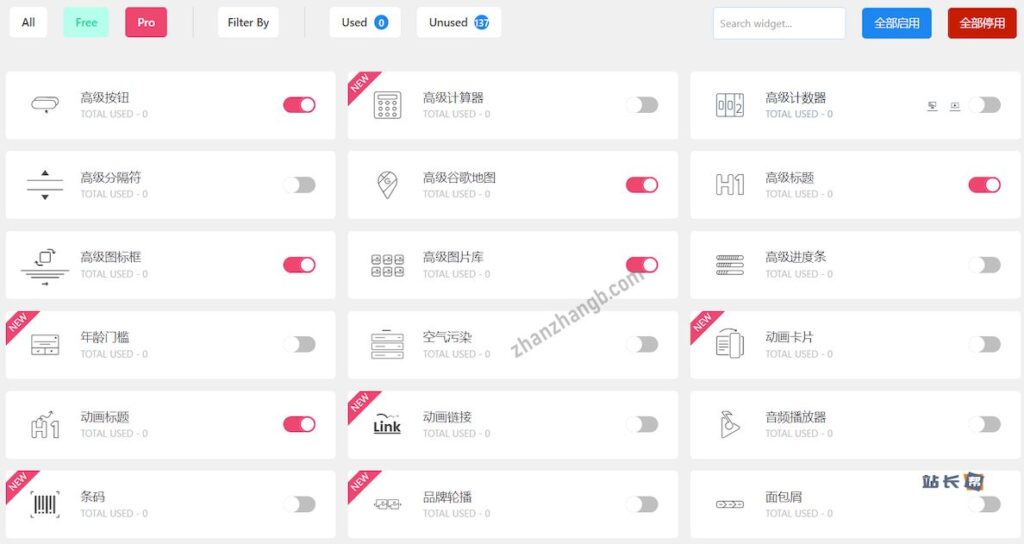 Element Pack Pro 功能演示 Element Pack Pro 功能演示