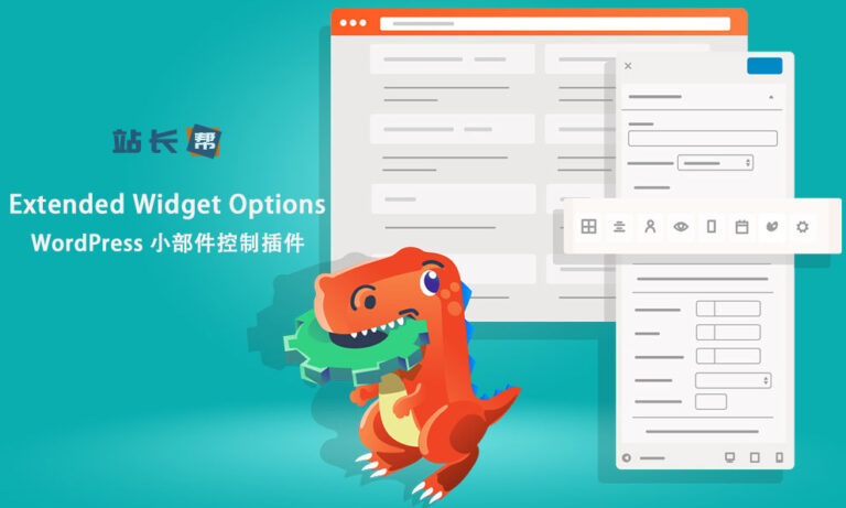 Extended Widget Options v5.2.1 汉化版 – 小部件控制插件