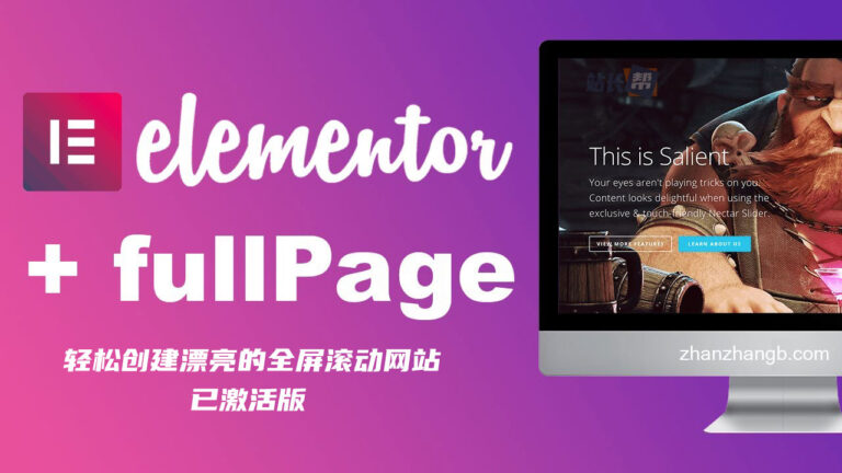 FullPage for Elementor v1.8.3 – 创建漂亮的全屏滚动网站插件